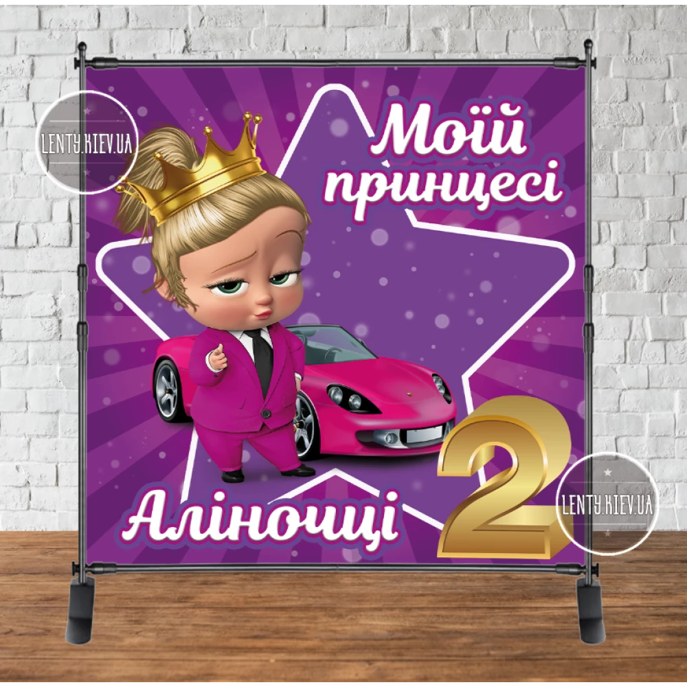 Баннер “Леди Босс. Фон с звездой и машиной“ с именем ребенка  2х2м  - Фотозона (виниловый) на День рождения -