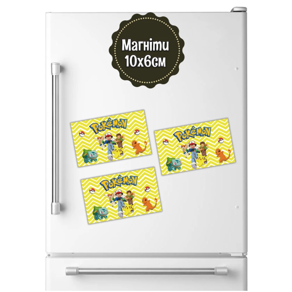 Магниты 10х6 см “Покемон / Пикачу“ (поштучно)