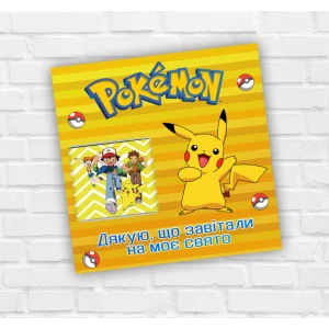 Зображення товара -  Листівка з міні шоколадкою “Покемон / Пікачу“ з іменем. Текст на вибір