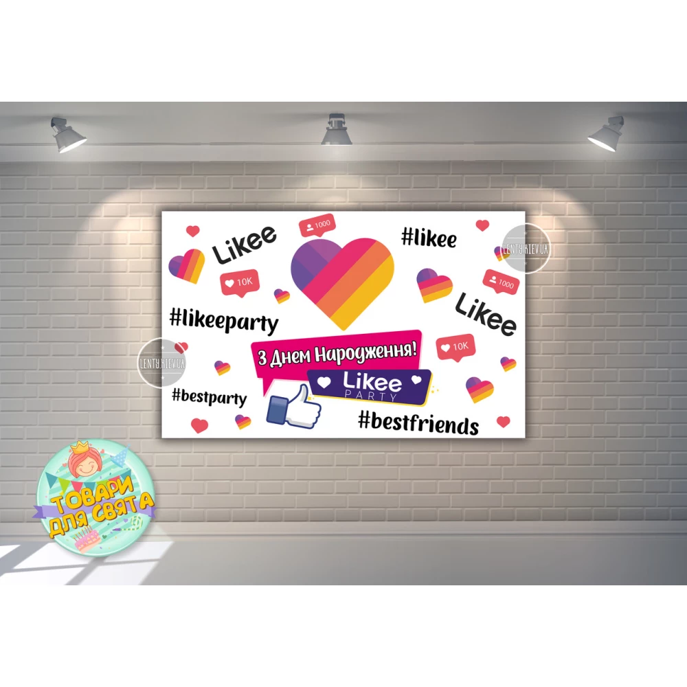 Плакат “Лайки / Лайк / Like“ Белый 120х75 см на детский День рождения - Украинский