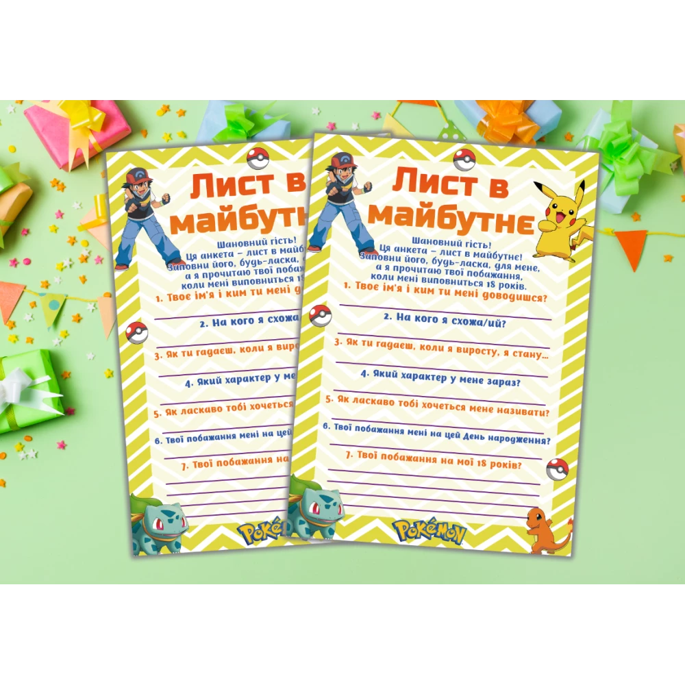 Лист у майбутнє “Покемон / Пікачу“ А5 (21х14,5 см) - Українською