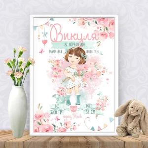 Изображение товара - Метрика “Девочка с букетом цветов“