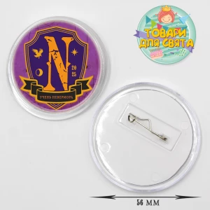 Изображение товара - Значок “Венздей Учень Невермора“