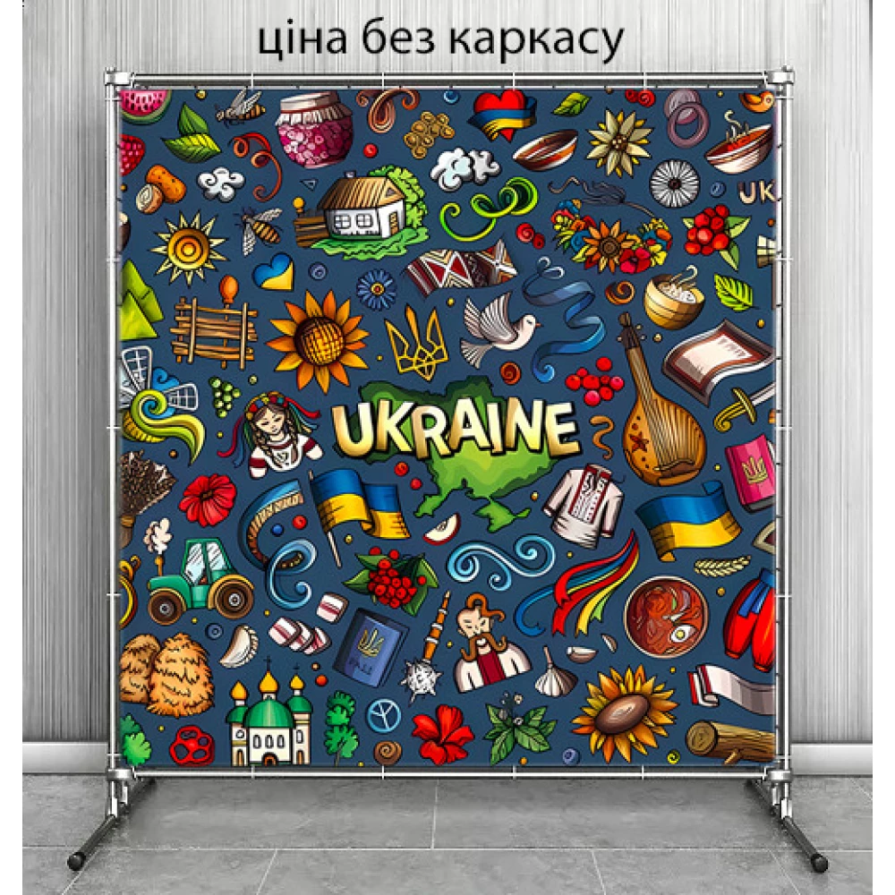 Патриотический баннер “Україна ціності“ 2х2м Фотозона (без каркаса)