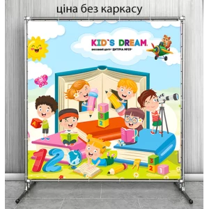 Изображение товара - Баннер на выпускной в детский сад “діти навчання“ 2х2м - Індивідуальний напис (Без каркаса)