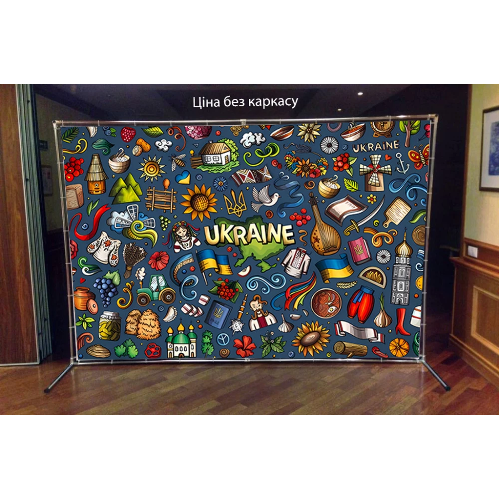 Патриотический баннер “Україна ціності“ 3х2м Фотозона (без каркаса)