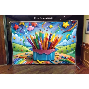 Изображение товара -  Баннер “Карандаши“ 200х300см  (виниловый) (размер/текст можно заказать)