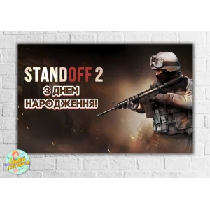 Изображение товара -  Плакат “Стандофф / Standoff 2“ солдат, темный 120х75 см на детский День рождения - Украинский