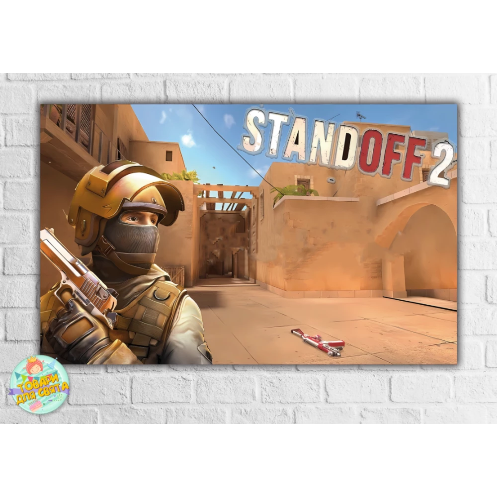 Плакат “Стандофф / Standoff 2“ карта, светлый 120х75 см на детский День рождения -