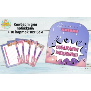 Изображение товара -  Конверт для пожеланий имениннику + 10 карточек  “Роблокс девочка“