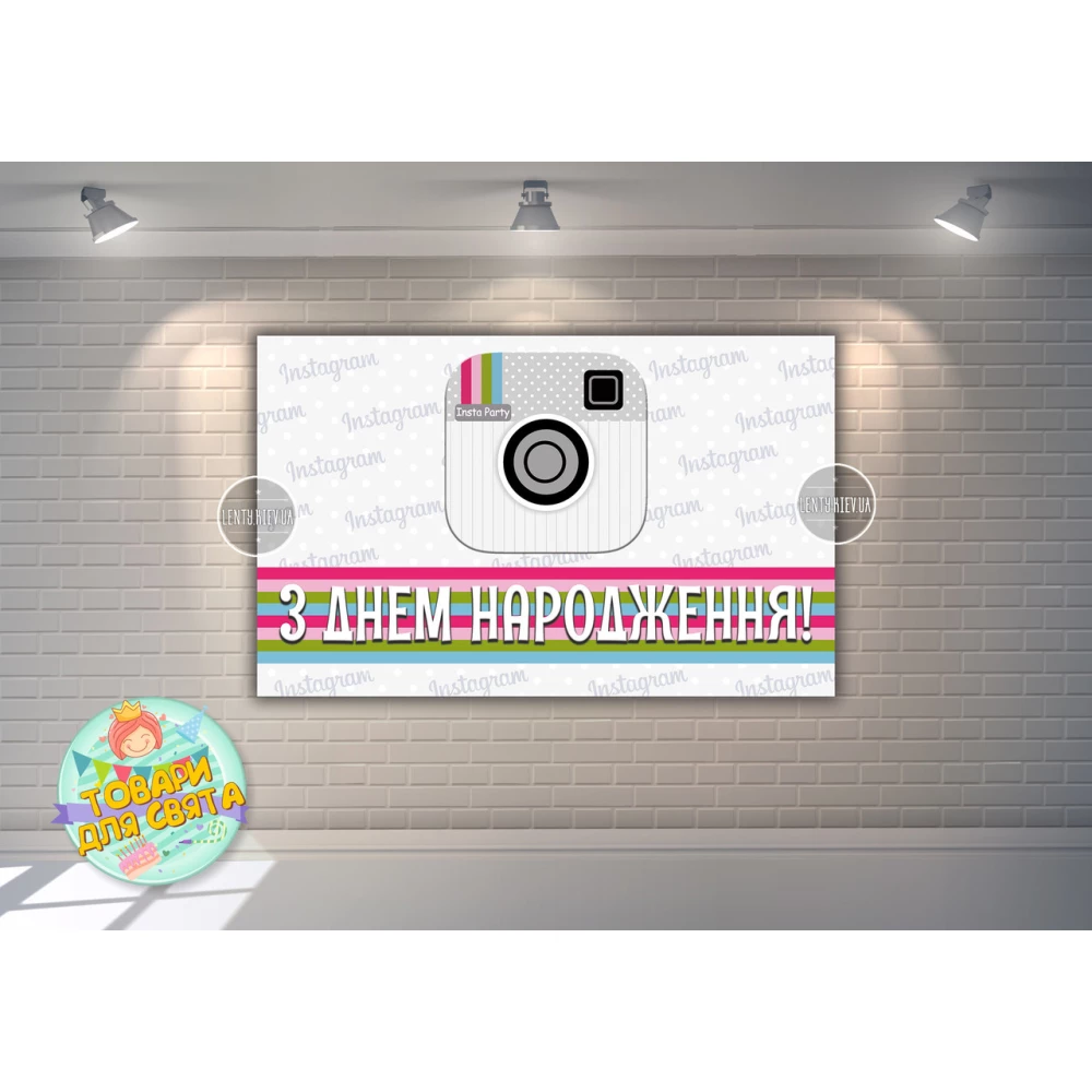 Плакат “Инстаграм / Instagram“ 120х75 см на детский День рождения (белый)- Украинский