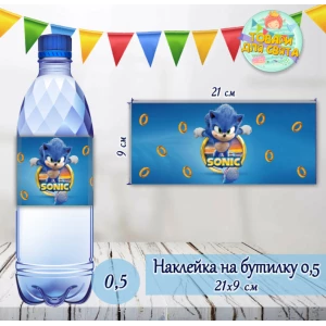Изображение товара -  Наклейка на большую бутылку “Соник“ (21*9см)