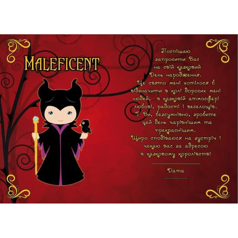 Пригласительные Индивидуальные/именные 14.8х10,5 см (двухсторонняя печать)