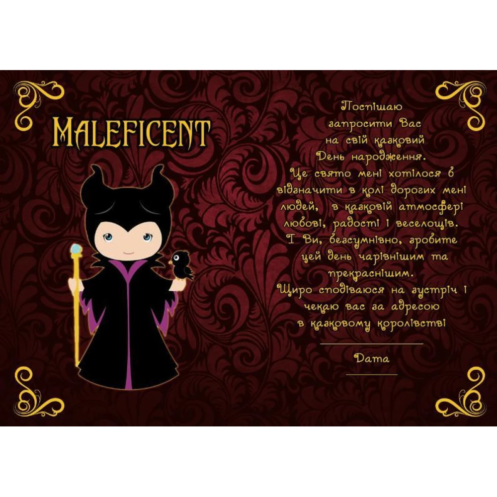 Пригласительные Индивидуальные/именные 14.8х10,5 см (двухсторонняя печать)