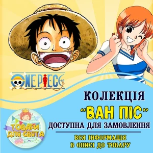 Изображение товара -  Все товары в стилистике “Ван Пис / One Piece Команда соломенной шляпы“ (выбор товаров из списка в описании)