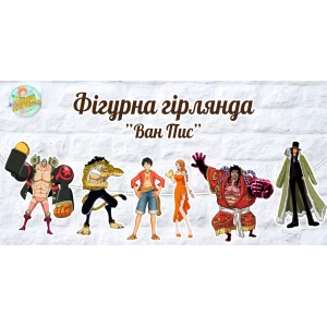 Изображение товара -  Гирлянда фигурная “Ван Пис / One Piece Команда соломенной шляпы“ в форме героев