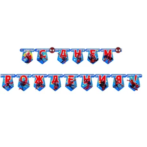 Зображення товара - Гірлянди “З Днем Народження“ (Рос.)- синьо-червоний, Людина / Людина-Павук / людина-павук