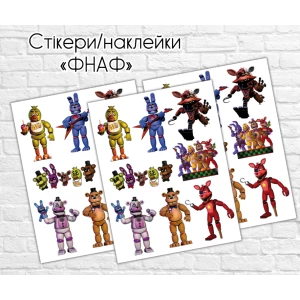 Изображение товара -  Наклейки стикеры “ФНАФ“  - 12х17 см
