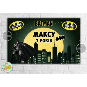 Изображение товара -  Плакат “Бэтмен / Бетмен / Batman“ (ночной город) 120х75 см Індивідуальний напис