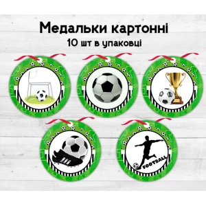 Изображение товара -  Медальки детские картонные  “Футбол“ (10шт.)