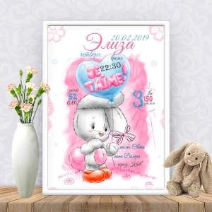 Изображение товара - Метрика “Застенчивая зайка“