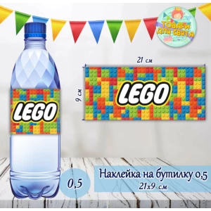 Изображение товара -  Наклейка на большую бутылку “Лего Кубики“ (21*9см)