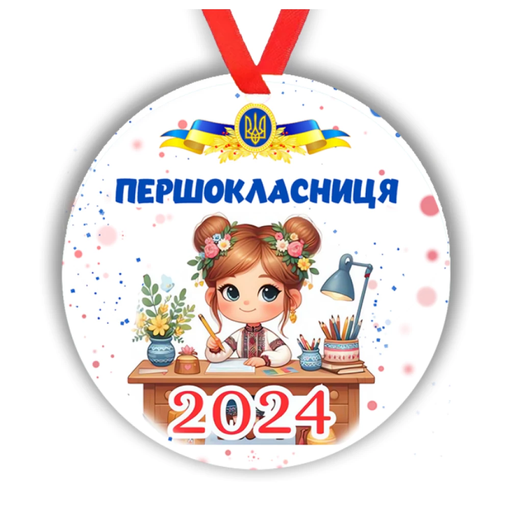Медалька “Першокласниця“ картонная на ленте, 7см