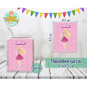 Изображение товара -  Наклейки на сок  “Барби“ 200мл (8,5*6,5см)