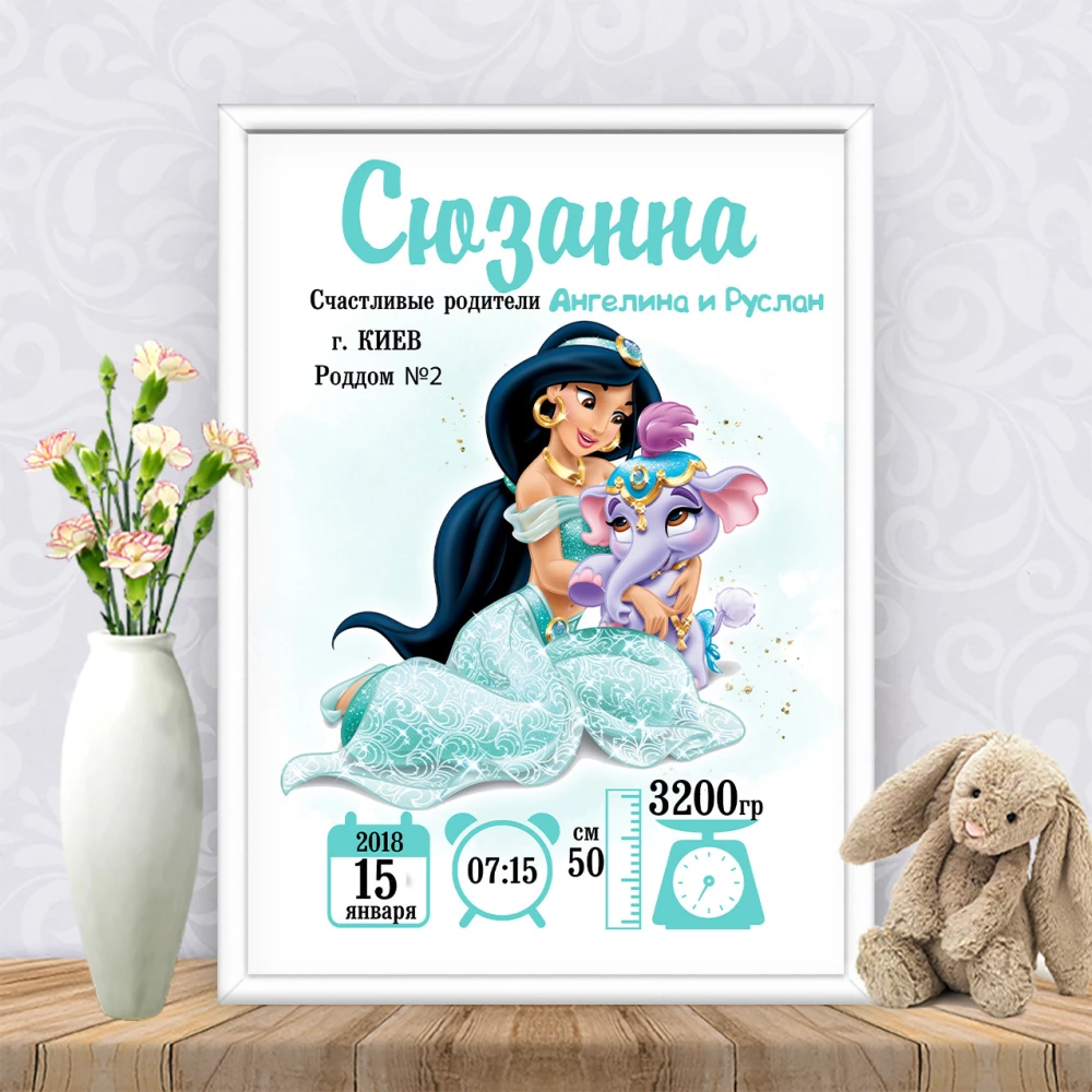 Метрика “Жасмин“