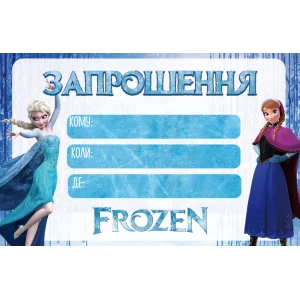 Изображение товара -  Детские пригласительные “Холодное сердце“