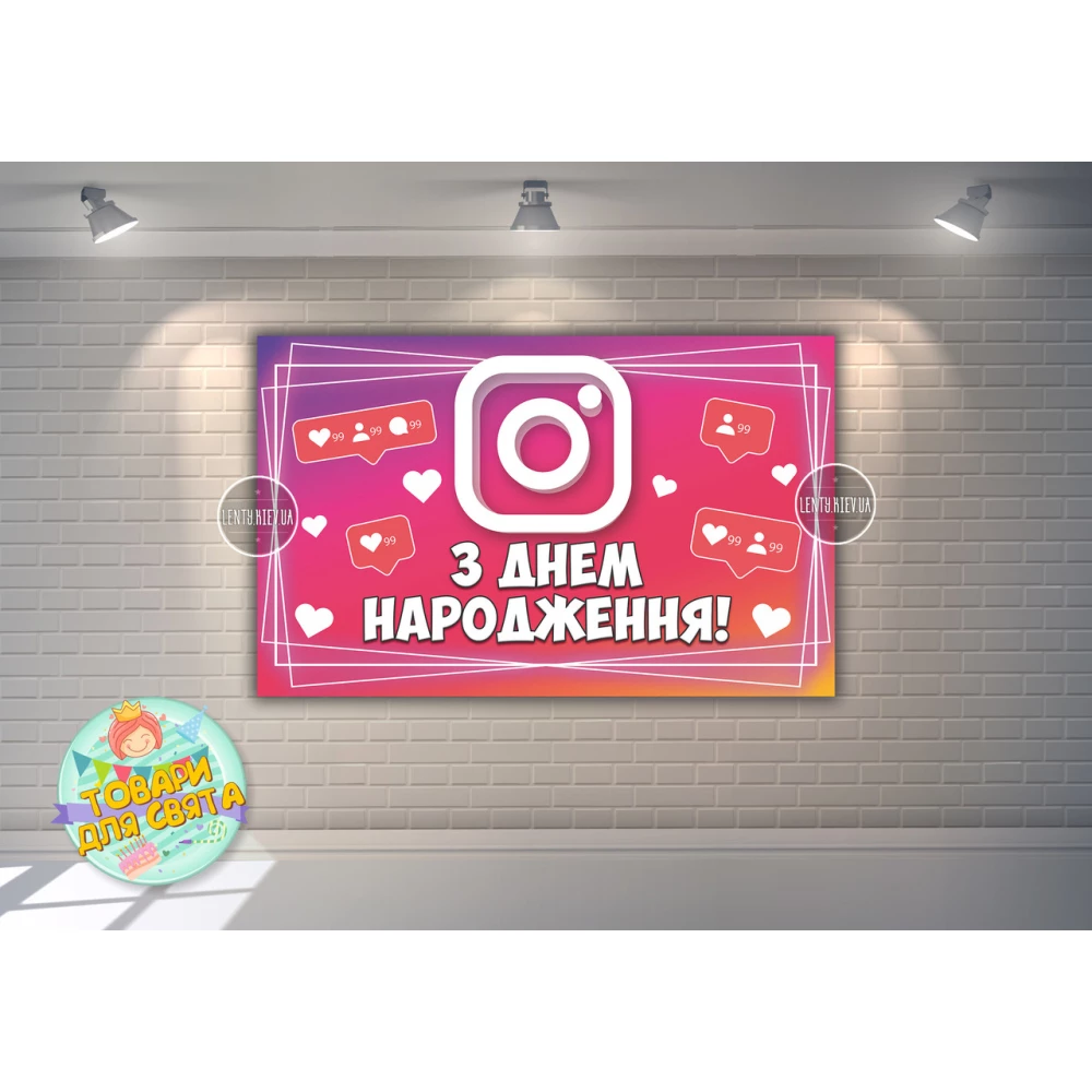 Плакат “Инстаграм / Instagram“ 120х75 см на детский День рождения (розовый)- Украинский