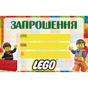 Изображение товара -  Детские пригласительные “Лего“