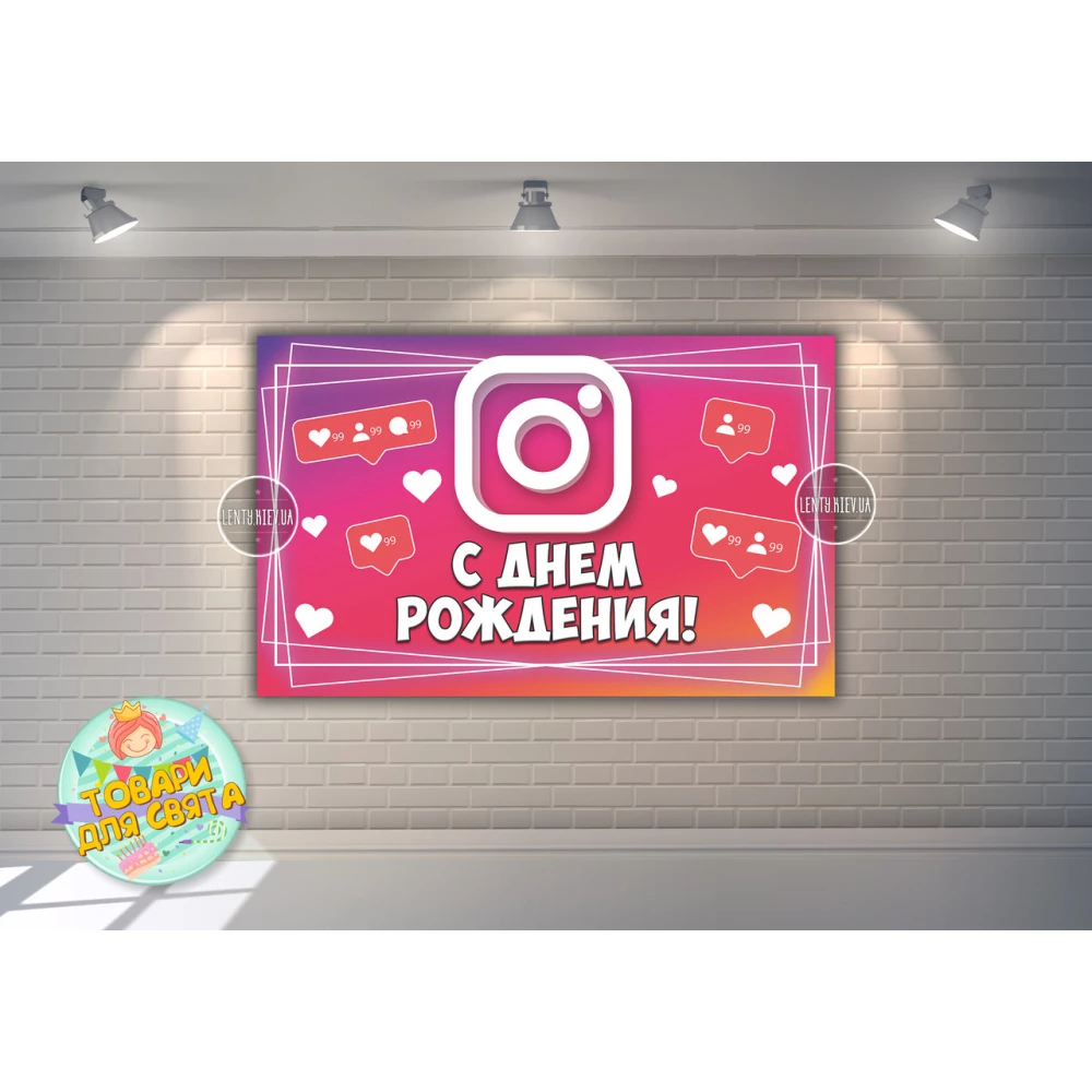 Плакат “Инстаграм / Instagram“ 120х75 см на детский День рождения (розовый)- Русский