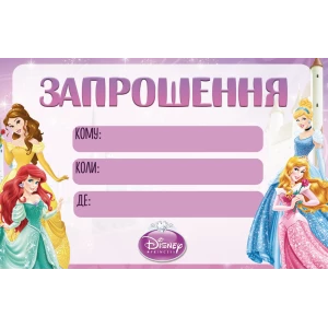 Изображение товара -  Детские пригласительные “Принцессы Дисней“