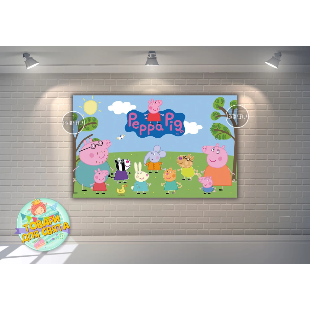 Плакат “Свинка Пеппа на лужайке“ 120х75 см на детский День рождения-