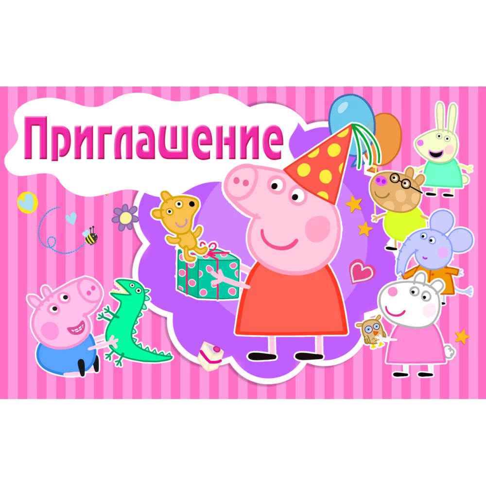 Детские пригласительные “Свинка Пеппа (розовые)“ тематические (20шт/уп, фотобумага) - Русский