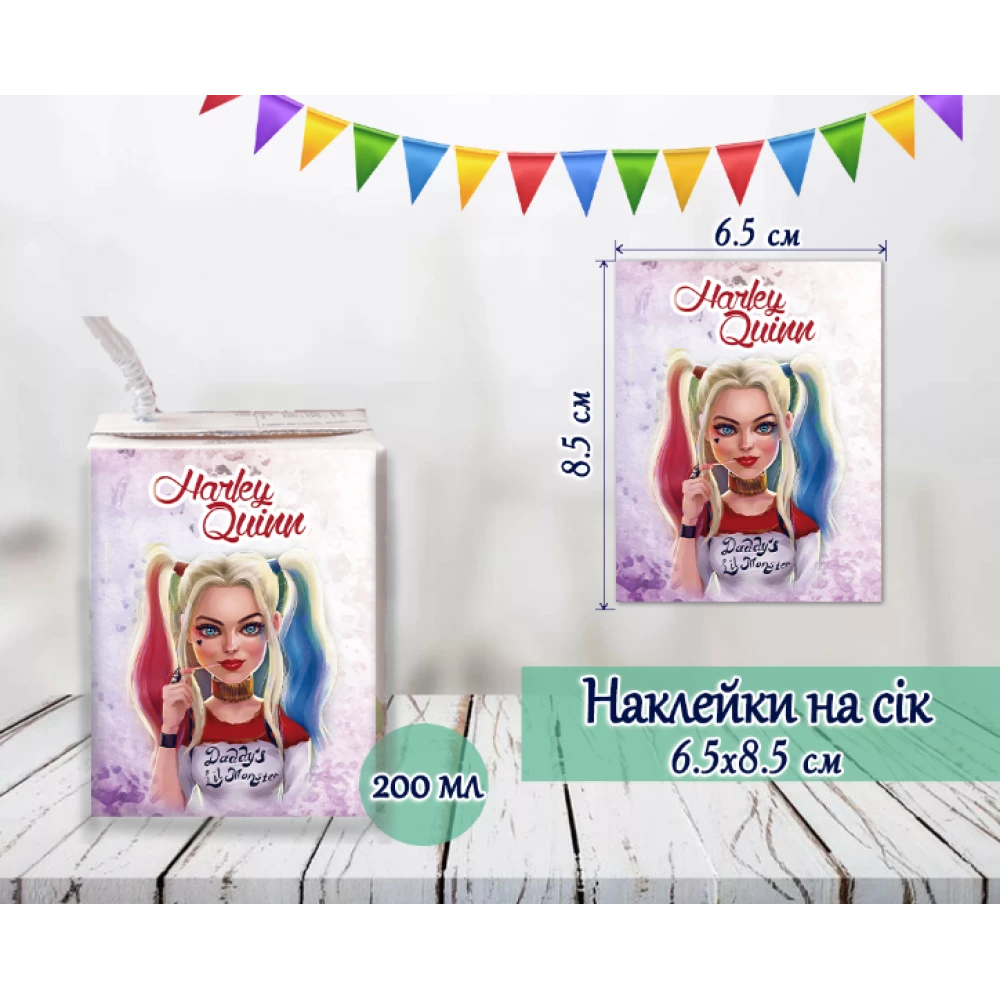 Наклейка / этикетка  “Харли Квин“ на сок (8,5*6,5см)