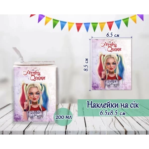Изображение товара -  Наклейка / этикетка  “Харли Квин“ на сок (8,5*6,5см)