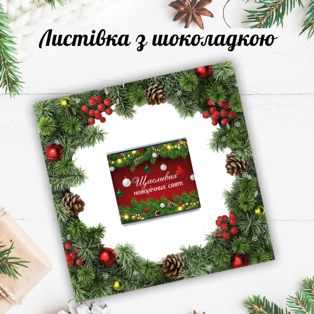 Новогодняя открытка с мини шоколадкой “Рамка ель“  (поштучно)