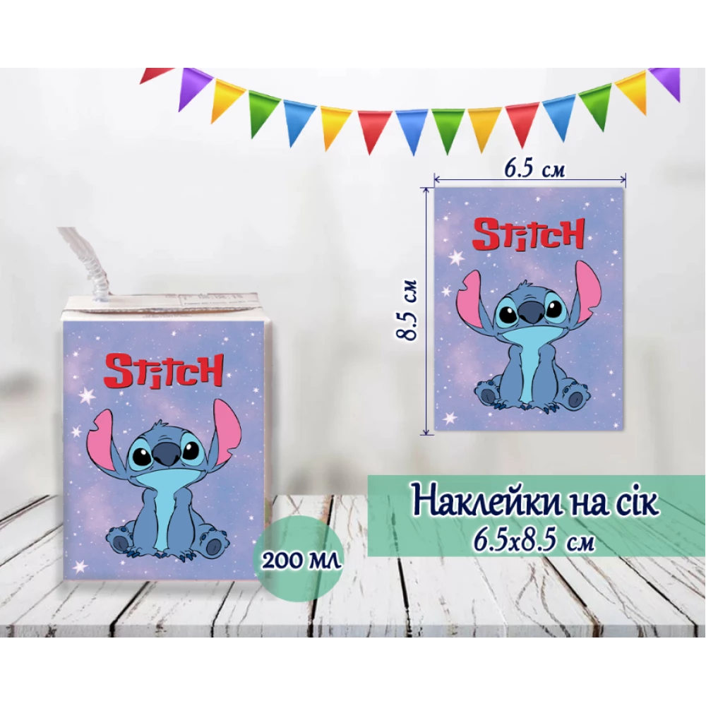 Наклейки на сок “Стич / Ститч“  (8,5*6,5см)