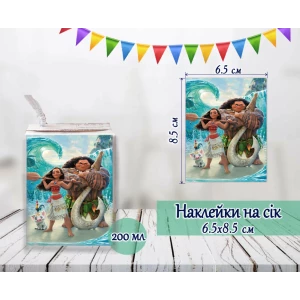 Изображение товара -  Наклейки на сок “Моана“  (8,5*6,5см)