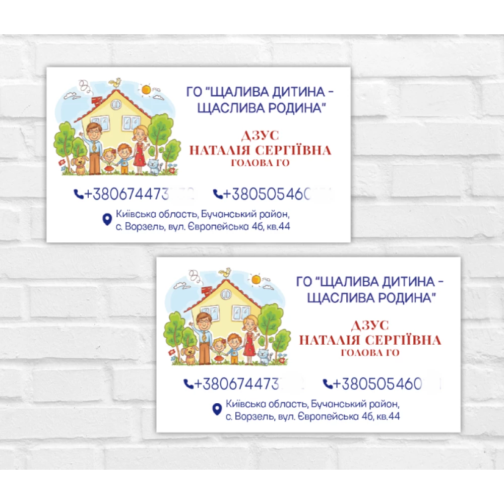 Визитка - для главы общественного объединения