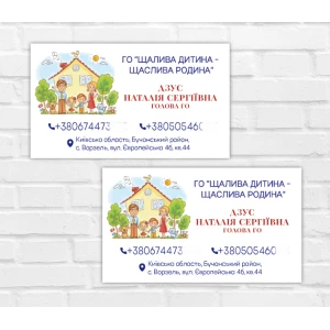 Изображение товара -  Визитка - для главы общественного объединения