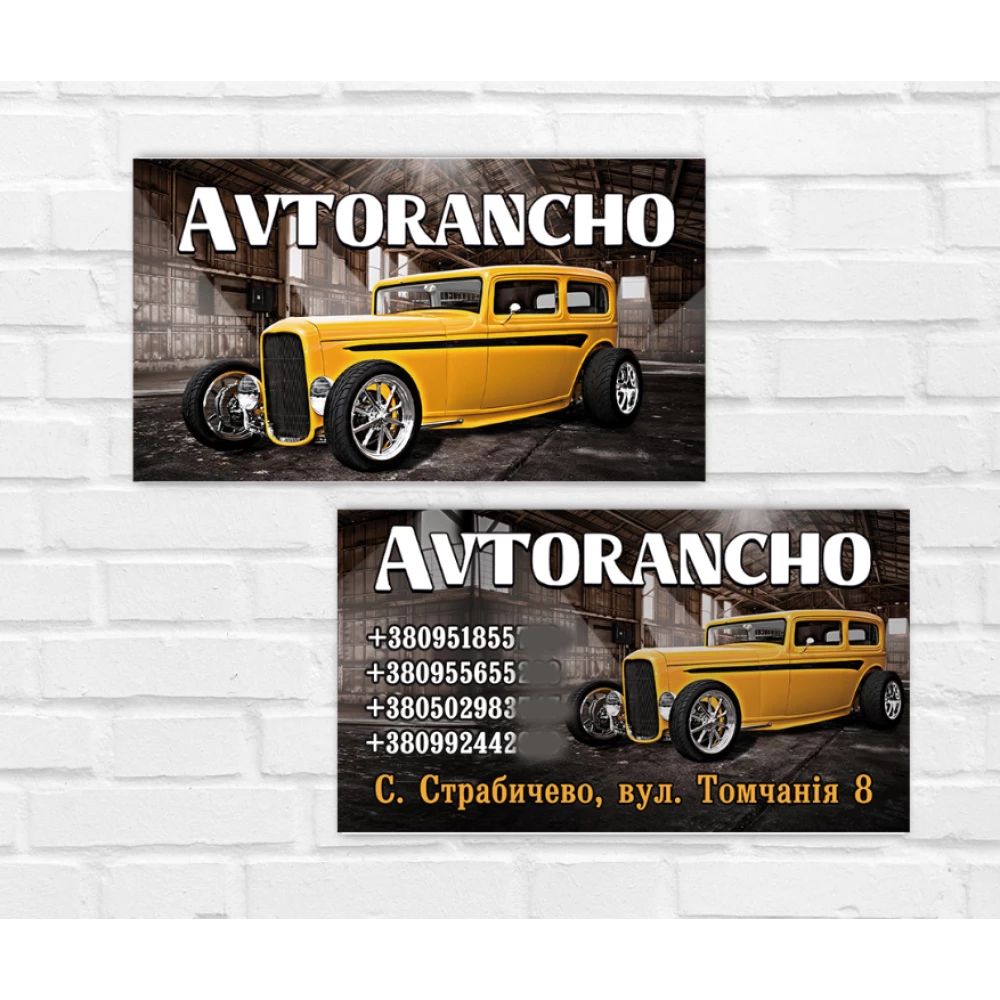 Визитка - “Авторанчо“ для авмобильных мастеров, автомоек и прочего автомобильного бизнеса
