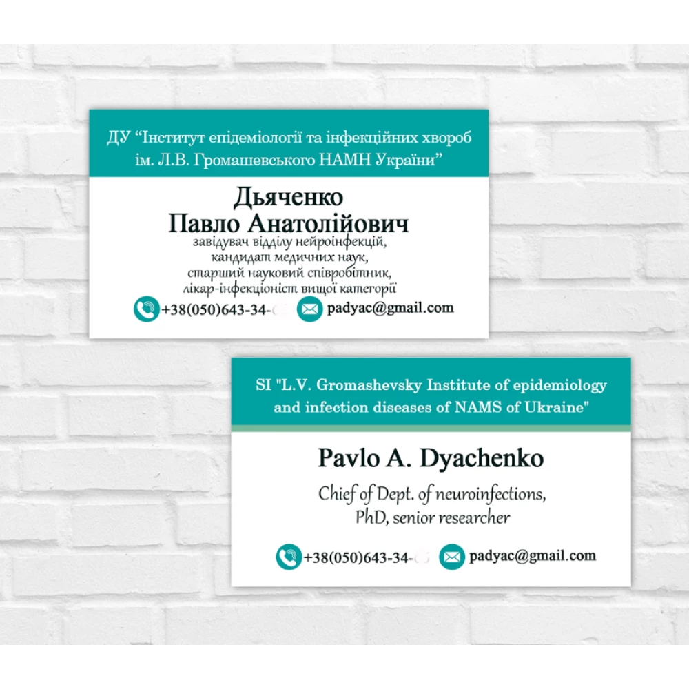 Визитка - для доктора / массажиста / медсестры / медицинского работника