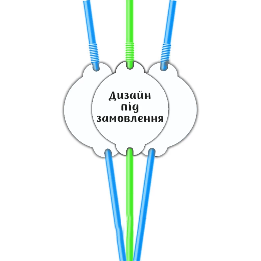 Трубочки индивидуальные. Дизайн под заказ (10 шт./уп.)