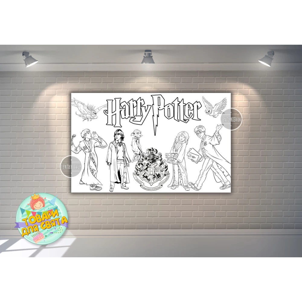 Раскраска - Плакат “Гарри Поттер / Harry Potter“ 120х75 см