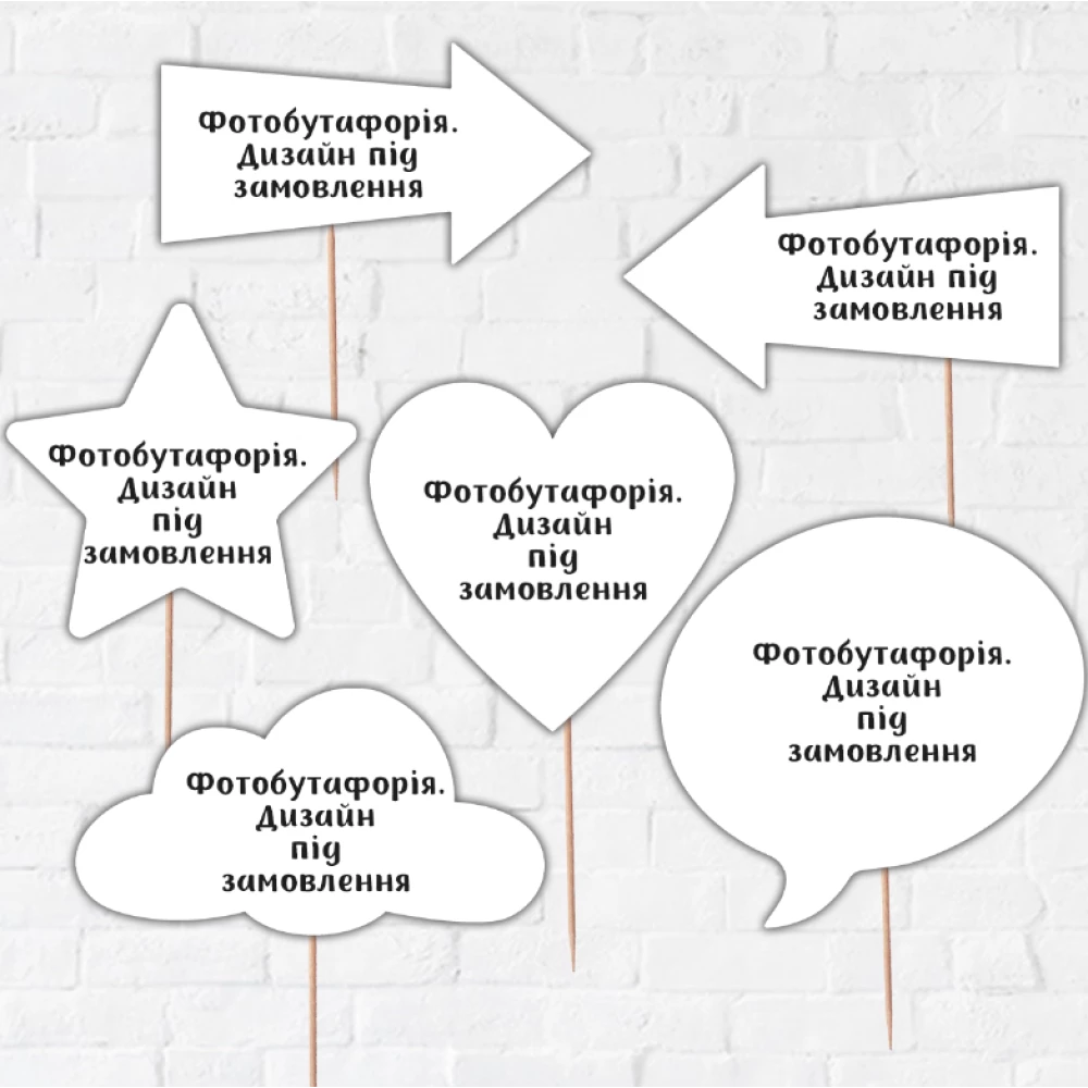 Набор фотобутафории под заказ. Индивидуальный дизайн, 6 предметов
