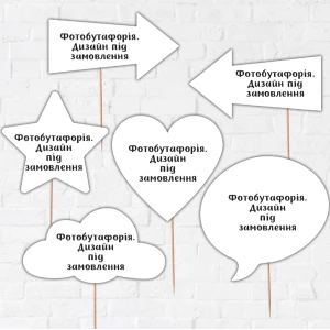 Изображение товара -  Набор фотобутафории под заказ. Индивидуальный дизайн, 6 предметов