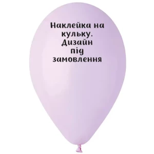 Изображение товара -  Наклейка на шар в индивидуальном стиле. Дизайн под заказ (без шара)